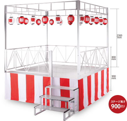 折りたたみ式アルミ製やぐらステージ H900シリーズ