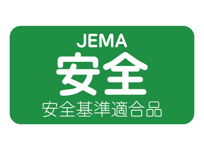 JEMA安全基準適合認定マークの取得