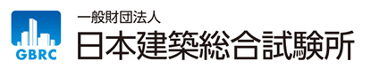 日本建築総合試験所