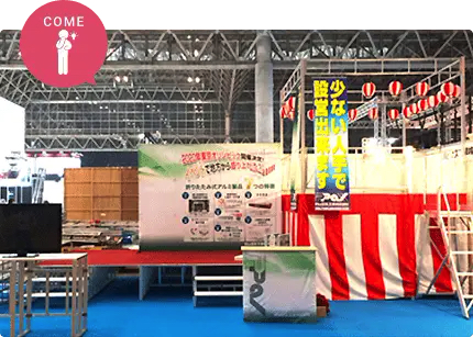 こだわりのアルミ製品と、お待ちしています。