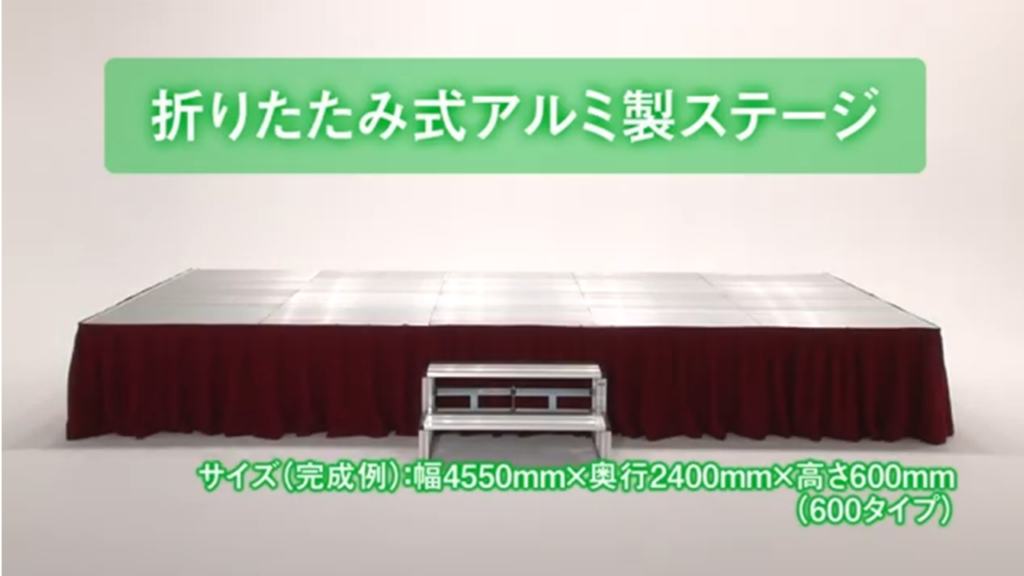 アルミ製ステージの組み立て方