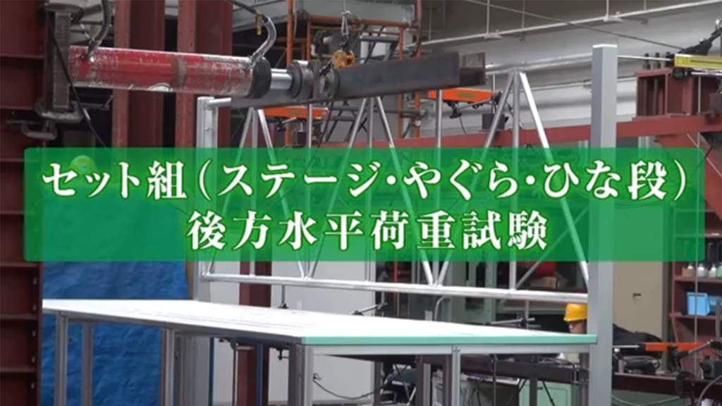 手すり後方水平荷重試験 H720mm