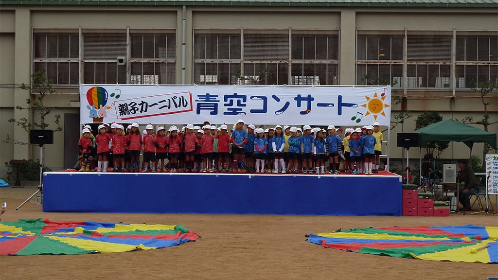 五領親子カーニバル様