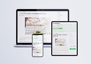 パックス通信