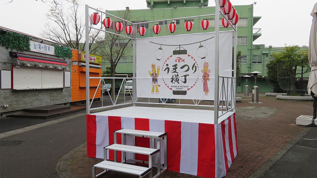 大井競馬場様