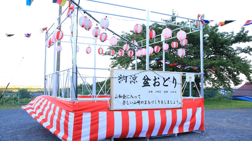 山崎区様