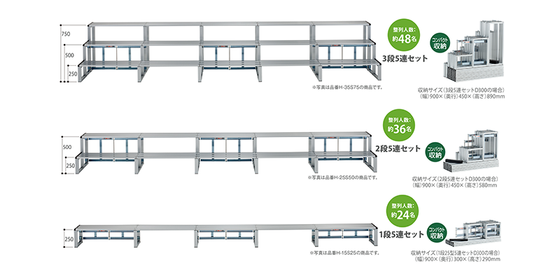 折りたたみ式アルミ製 25cm段差ひな段